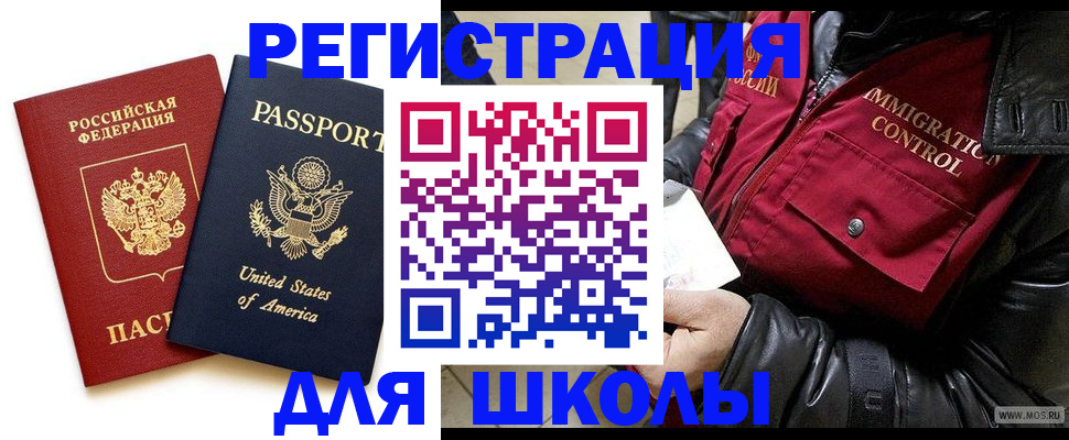 прописка для военкомата в Краснослободске