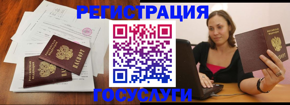 прописка паспорт в Краснослободске